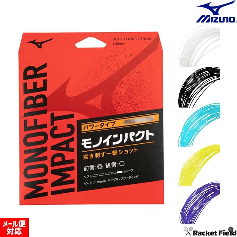 ミスパリ　カーポカット MIZUNO ソフトテニス ガット ミズノ ストリングス モノファイバー