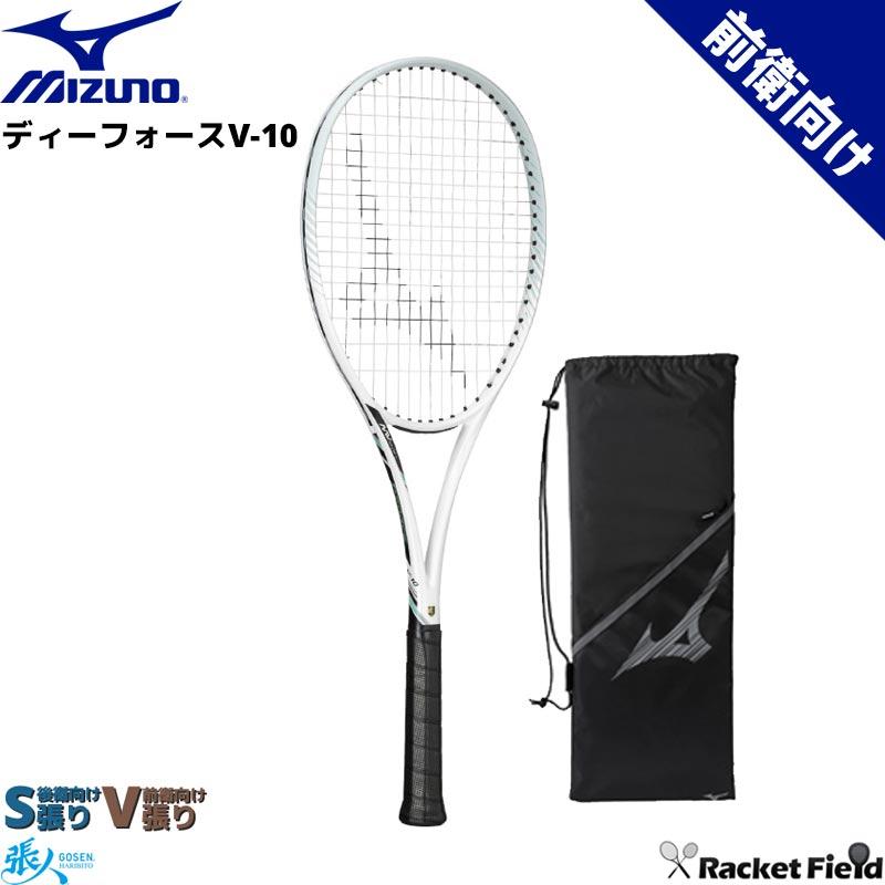 Mizuno Dforce 10 VとSラケット2本セット 【公式通販】