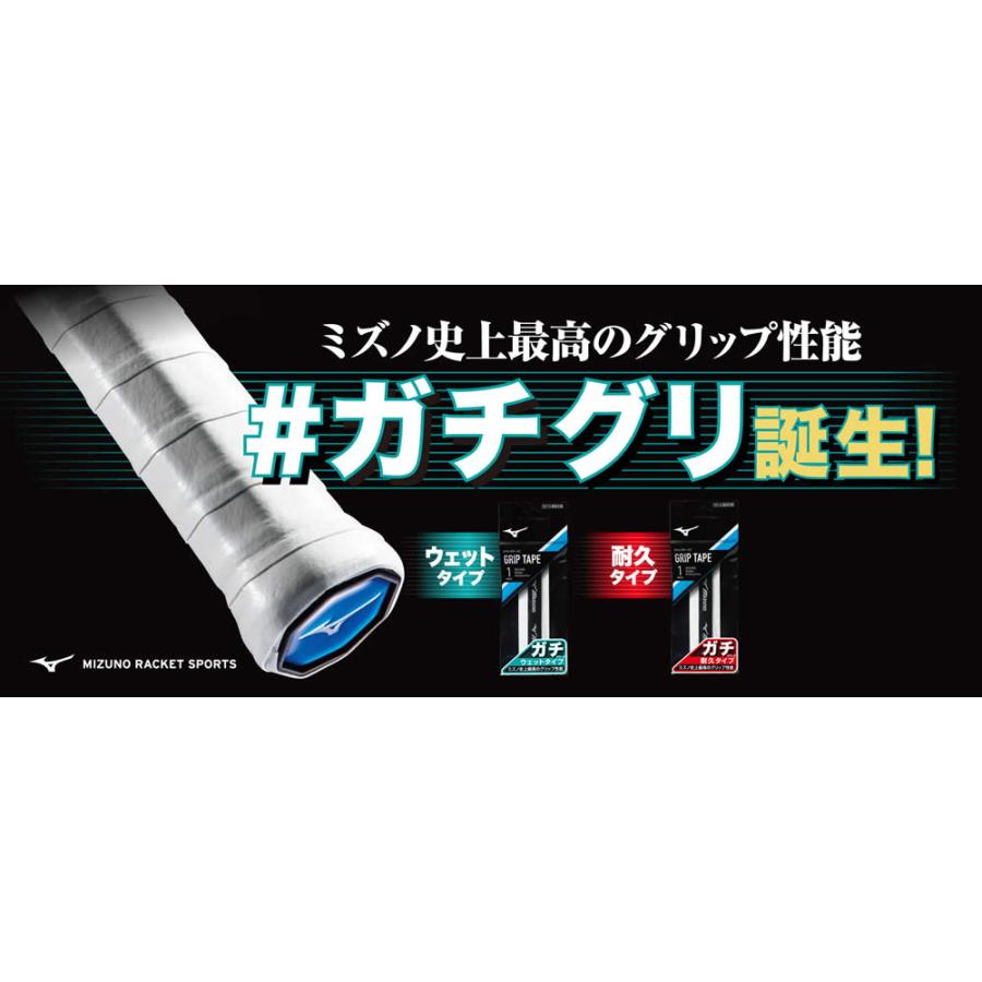 MIZUNO ソフトテニス バドミントン グリップテープ ミズノ ガチ