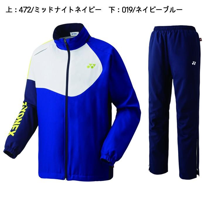 ヨネックス 裏地付ウィンドウォーマーシャツ(フィットスタイル)・パンツ上下セット YONEX ヨネックス テニスウェア 上下セット ヒートカプセル ユニ