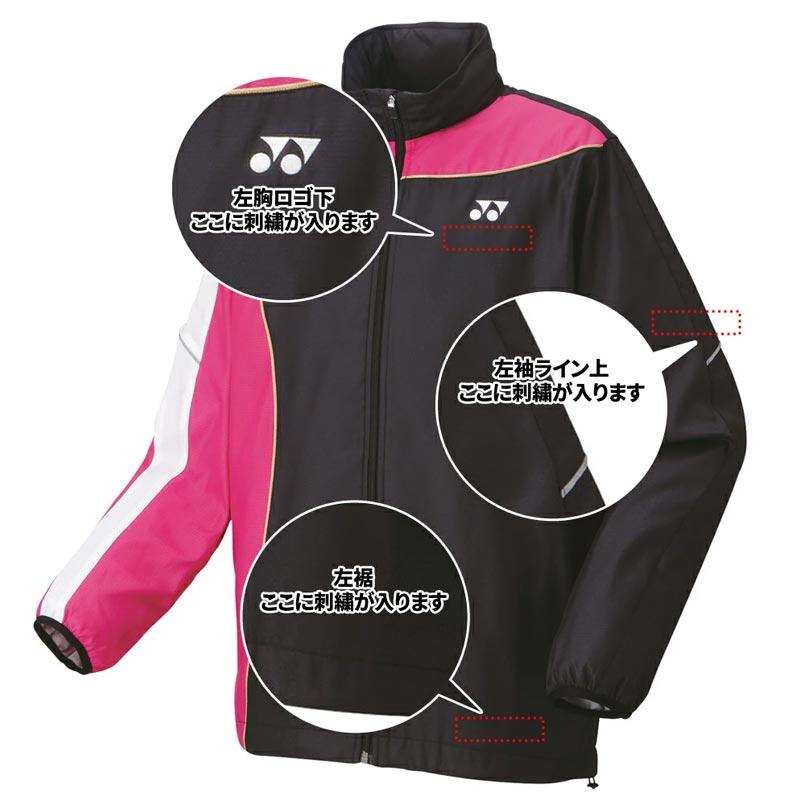 YONEX（ヨネックス） ソフトテニス バドミントン ウィンドブレーカー