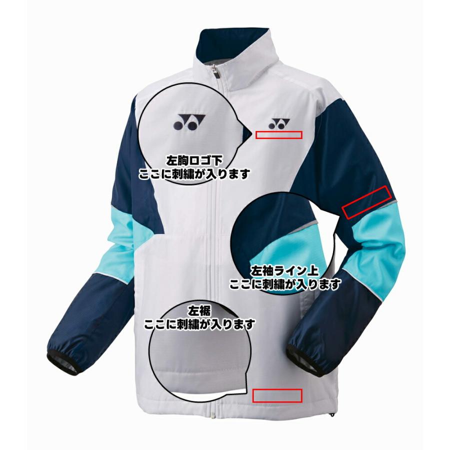 YONEX ネーム刺繍対応 ウィンドブレーカー ヨネックス 裏地付