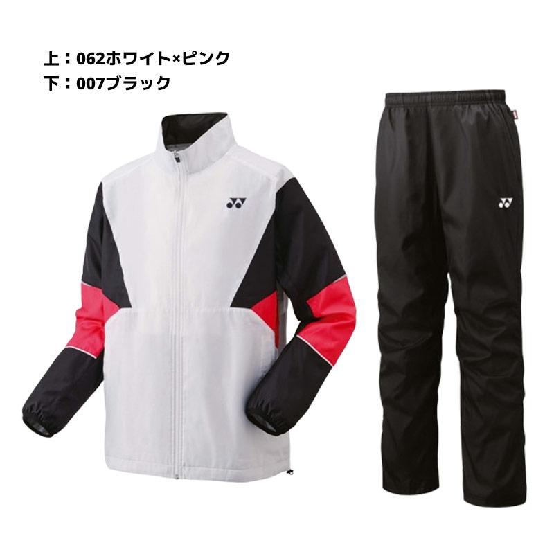 ヨネックス　裏地付ウィンドブレーカー　上下　M 新品　※ネーム刺繍入り YONEX ネーム刺繍対応 ウィンドブレーカー ヨネックス 裏地付