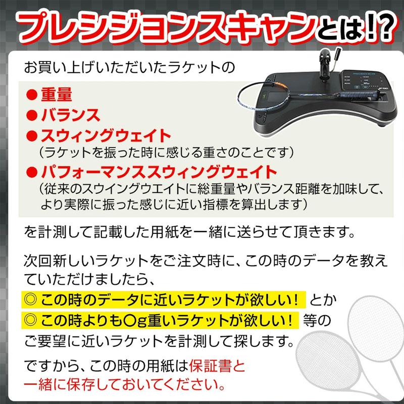 MIZUNO（ミズノ） バドミントン ラケット MIZUNO ACROSPEED6 アクロ
