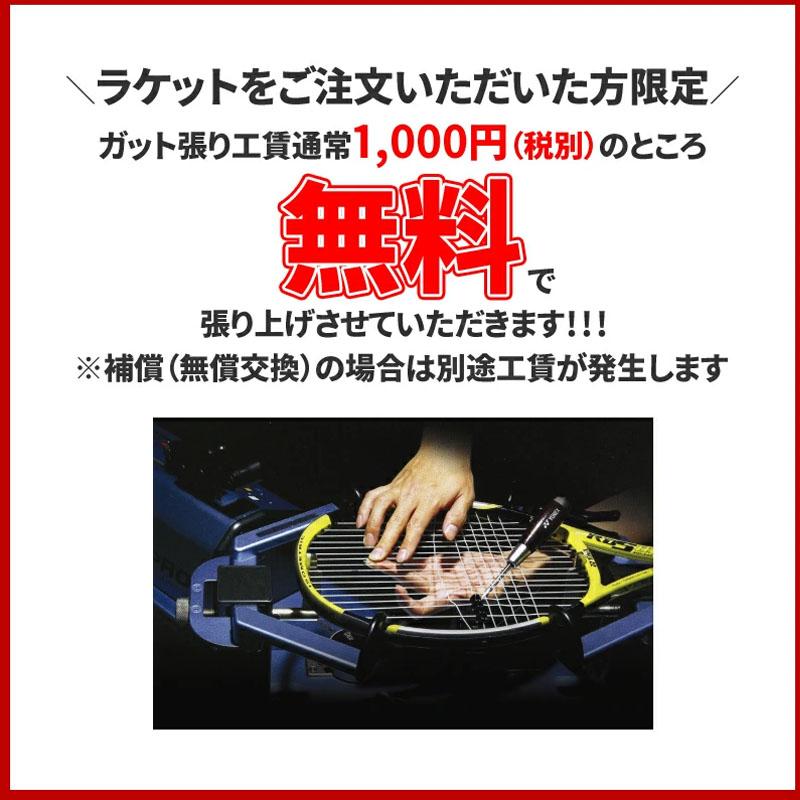 MIZUNO（ミズノ） バドミントン ラケット MIZUNO ACROSPEED6 アクロ