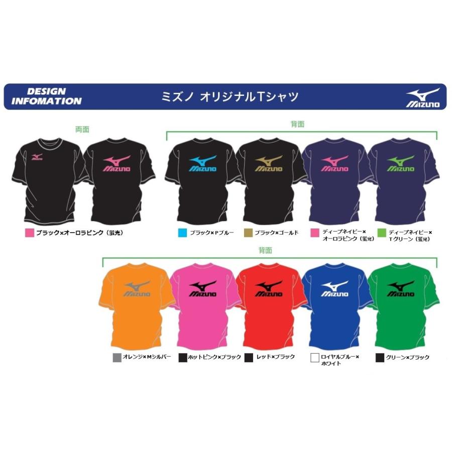 ソフトテニス ウェア Tシャツ ミズノ MIZUNO オリジナル限定 ソフトテニス ウェア Tシャツ ミズノ MIZUNO オリジナル限定