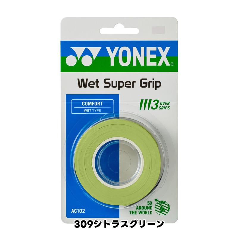 3本巻 グリップテープ ソフトテニス バドミントン オーバーグリップ ヨネックス AC103の3本巻 YONEX AC102 ウェットスーパーグリップ YONEX | YONEX | 09