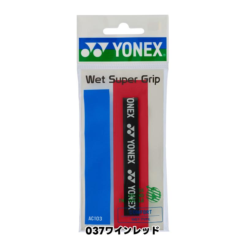 YONEX（ヨネックス） 3本セット グリップテープ ソフトテニス