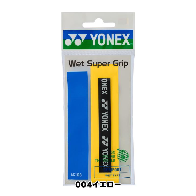 グリップテープ ソフトテニス バドミントン オーバーグリップ ヨネックス YONEX ウェットスーパーグリップ AC103 テニスグリップテープ 硬式テニス 軟式テニス |  | 02