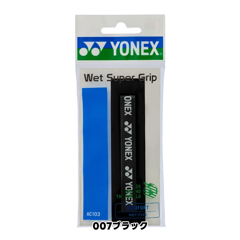 グリップテープ ソフトテニス バドミントン オーバーグリップ ヨネックス YONEX ウェットスーパーグリップ AC103 テニスグリップテープ 硬式テニス 軟式テニス |  | 04