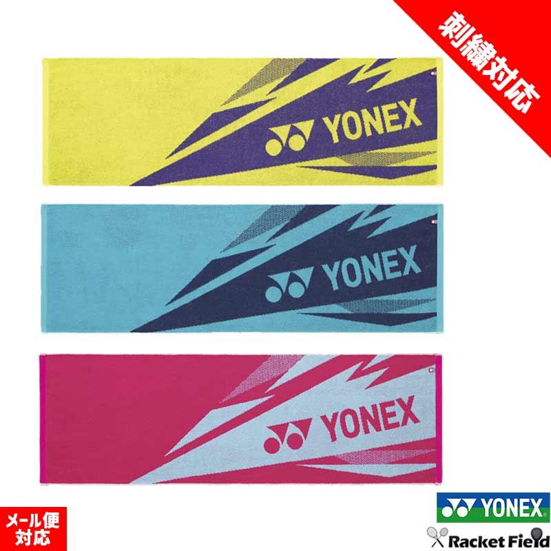 【刺繍加工対応】ソフトテニス バドミントン 今治製スポーツタオル ヨネックス AC1081 今治タオル サッカー フットボール フットサル プレゼントにおすすめ | YONEX