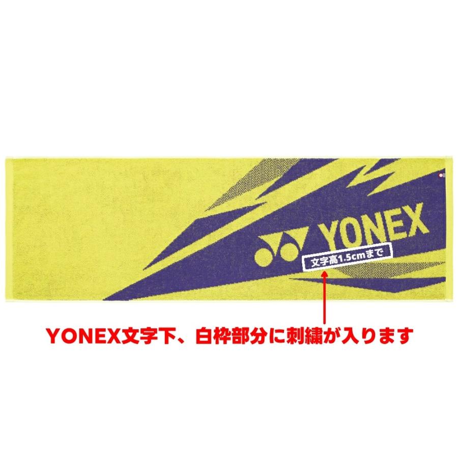 【刺繍加工対応】ソフトテニス バドミントン 今治製スポーツタオル ヨネックス AC1081 今治タオル サッカー フットボール フットサル プレゼントにおすすめ | YONEX | 09