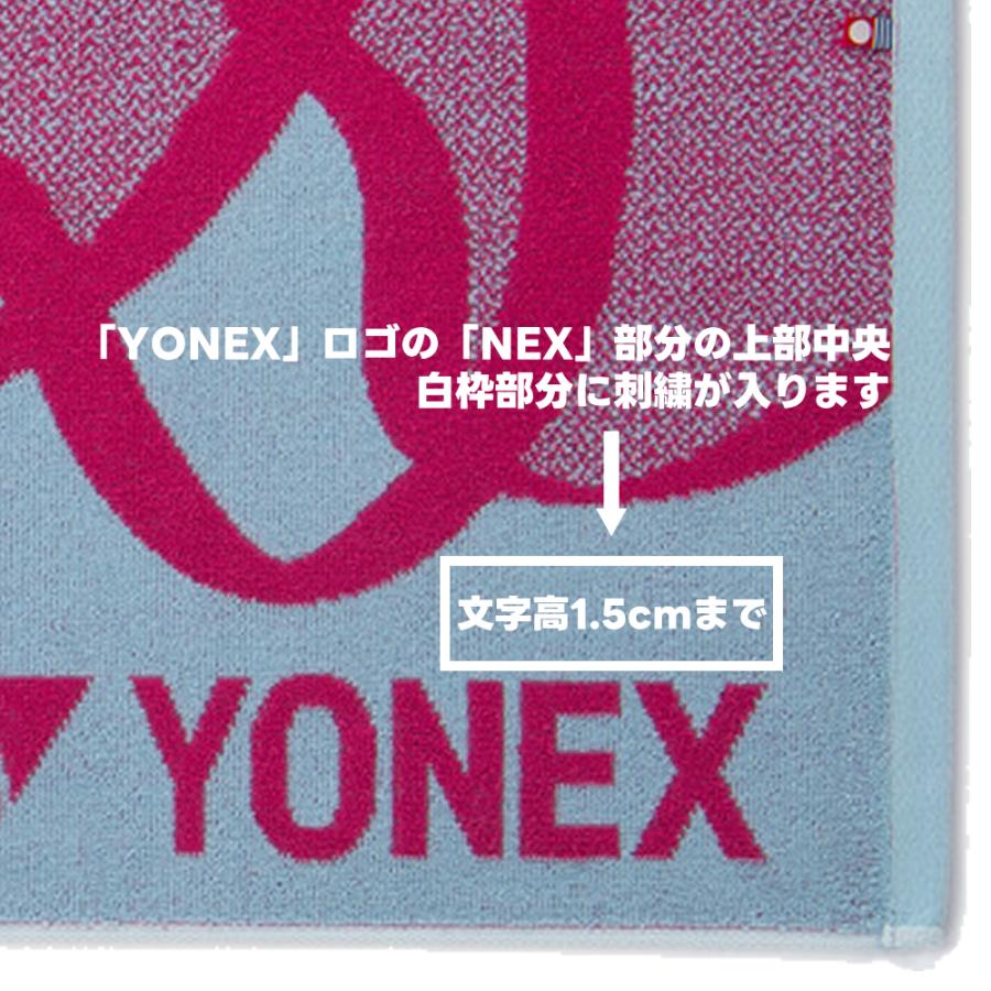 【刺繍加工対応】ソフトテニス バドミントン スポーツタオル ヨネックス AC1091 消臭 抗菌防臭 高吸水性 今治タオルブランド商品認定 プレゼントにおすすめ | YONEX | 11