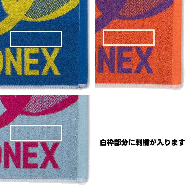 【刺繍加工対応】ソフトテニス バドミントン スポーツタオル ヨネックス AC1091 消臭 抗菌防臭 高吸水性 今治タオルブランド商品認定 プレゼントにおすすめ | YONEX | 04