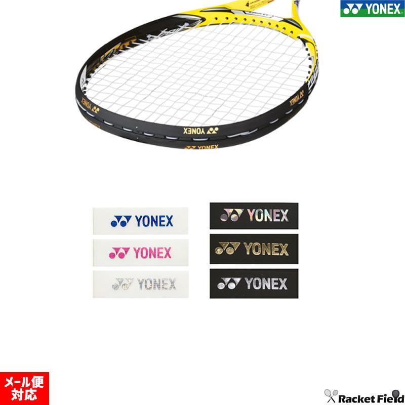 感謝価格 ヨネックス YONEX エッジガード５ ラケット３本分 AC158 テニス バドミントン704円