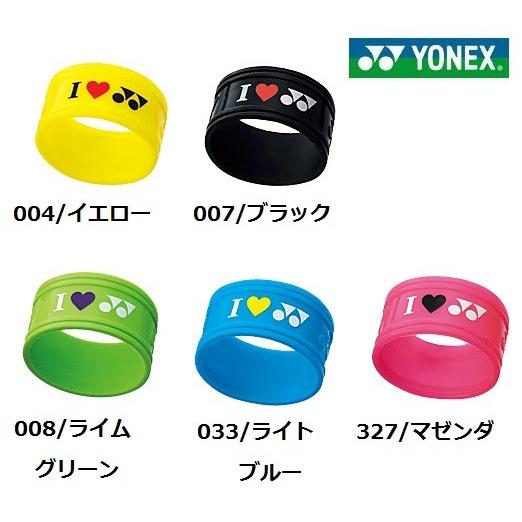 ヨネックス YONEX グリップバンド（1個入り） 【硬式テニス】【軟式