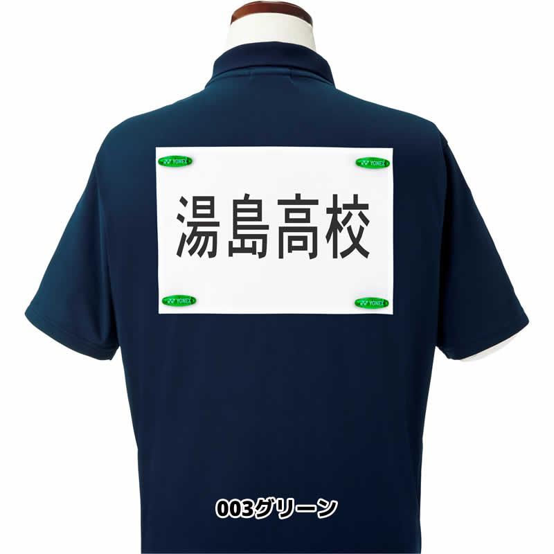 YONEX（ヨネックス） ソフトテニス バドミントン アクセサリー