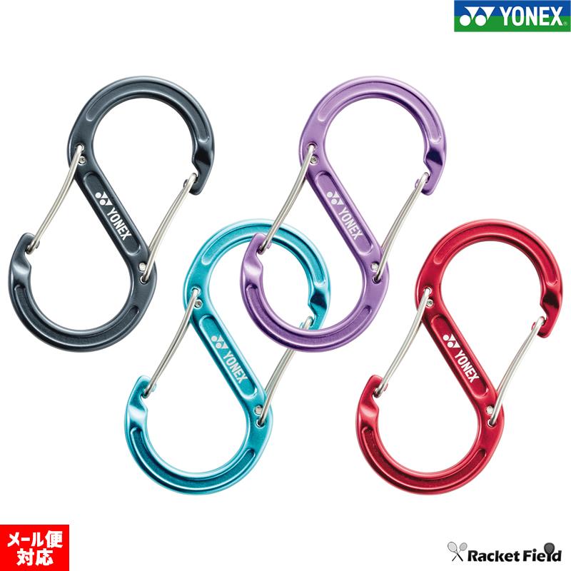 YONEX アクセサリー カラビナ ヨネックス AC503 煌びやかなカラーのS字