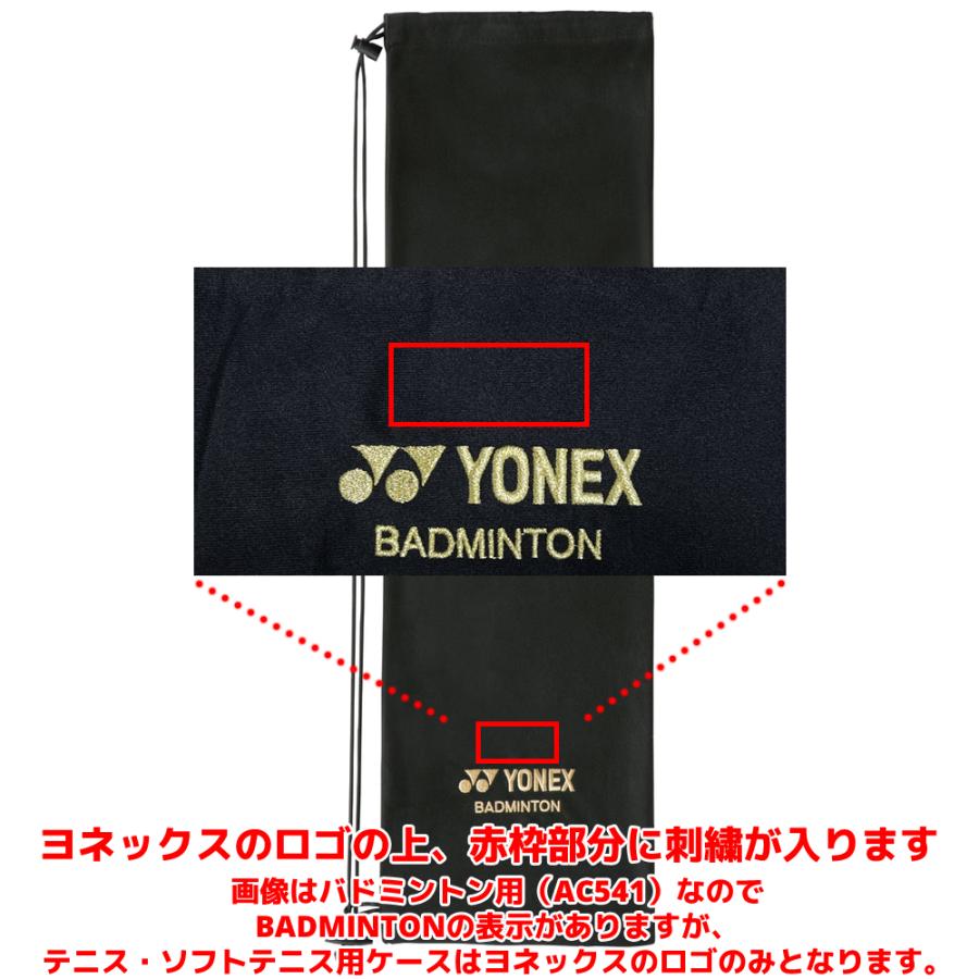 YONEX　ヨネックス　軟式テニスラケット 　ソフトケース付き ヨネックス YONEX-AC540 ソフトケース（テニス・ソフトテニス