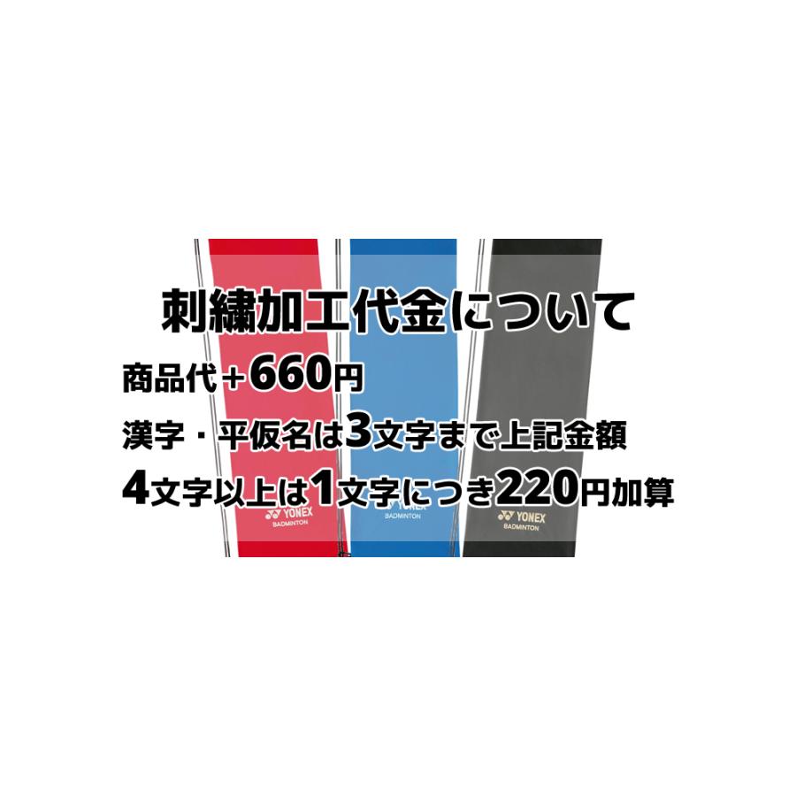 YONEX ヨネックス バトミントン ラケット ケース 部活 中学校 高校 kanerin_yobag2391
