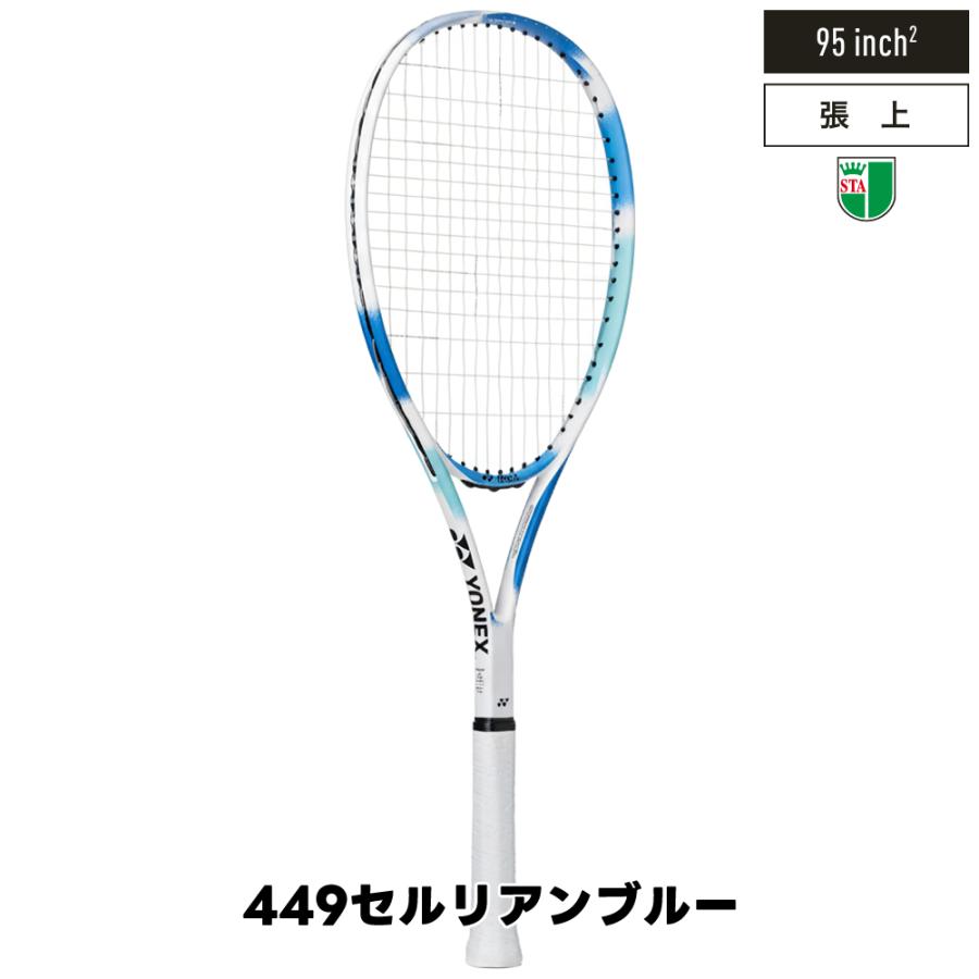 YONEX（ヨネックス） 【1本】ソフトテニス ラケット エアライド ARDG