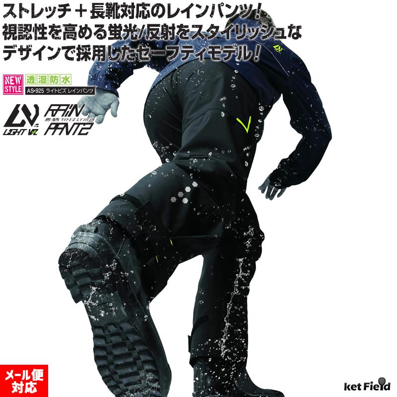 エビスレインウエアRA-95・L・バーブル エビスレインウエアRA-95・L・バーブル - メルカリ