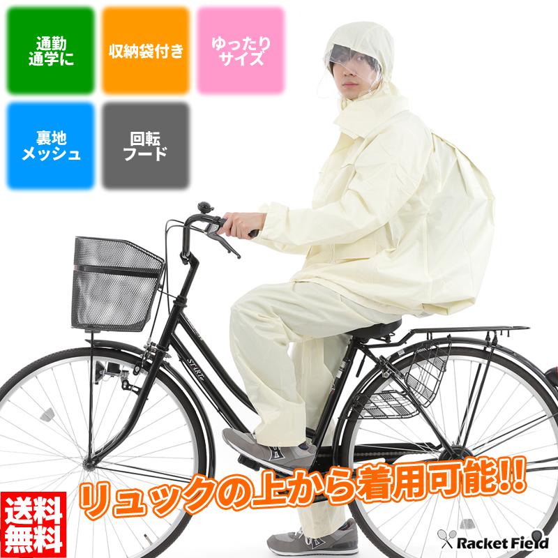 レインウェア レインスーツ 上下組 男女兼用 ミヤコート AX-6200 回転