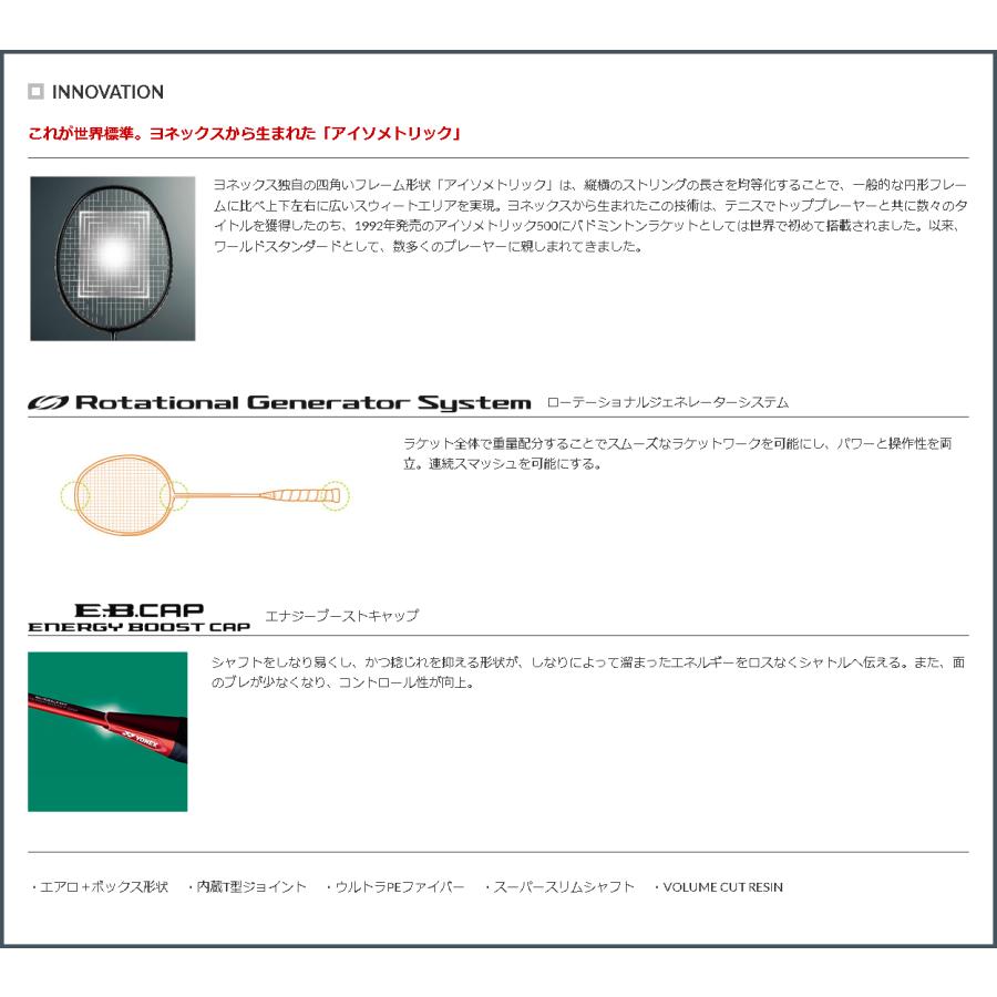 ASTROX バドミントン ラケット ヨネックス アストロクス55A ASTROX バドミントン ラケット ヨネックス アストロクス55A