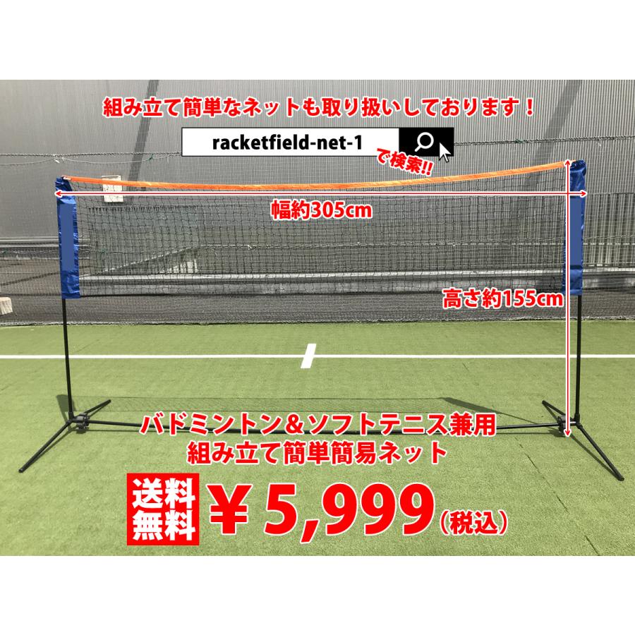 【送料無料・2本組・シャトル2個付き】バドミントン ラケット ヨネックス YONEX バドミントンラケット B4000G　2本セット｜racket-field｜10