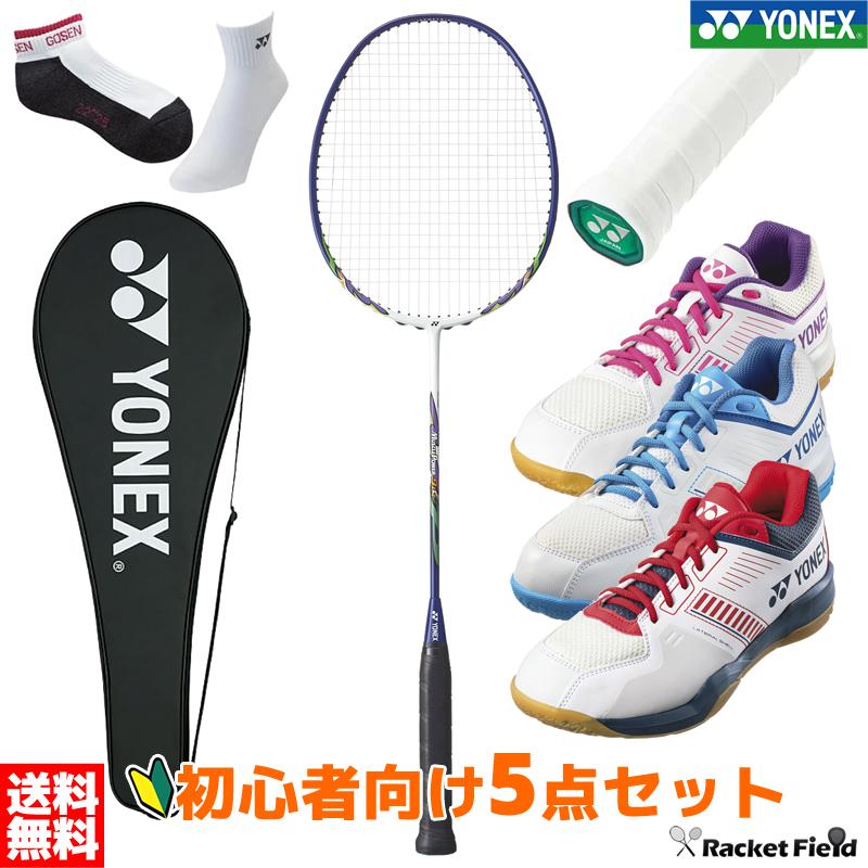 YONEX バドミントン 初心者用セット 5点セット ヨネックス YONEX バドミントン 初心者用セット 5点セット ヨネックス