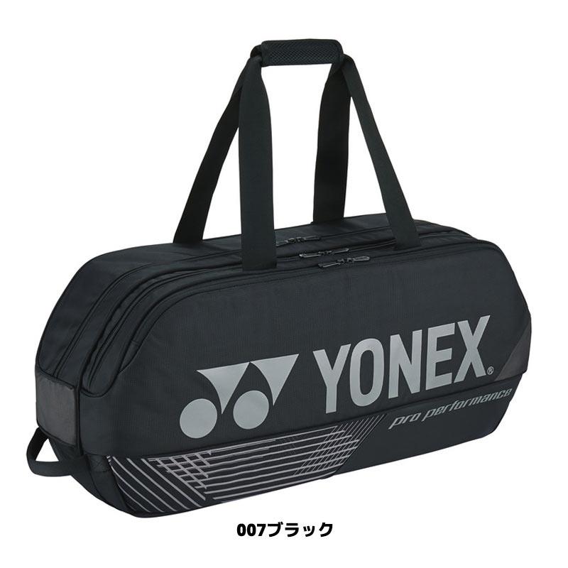ひ*ぎ様 YONEX トーナメントバッグ ひ*ぎ様 YONEX トーナメントバッグ bag2541v_02.jpg