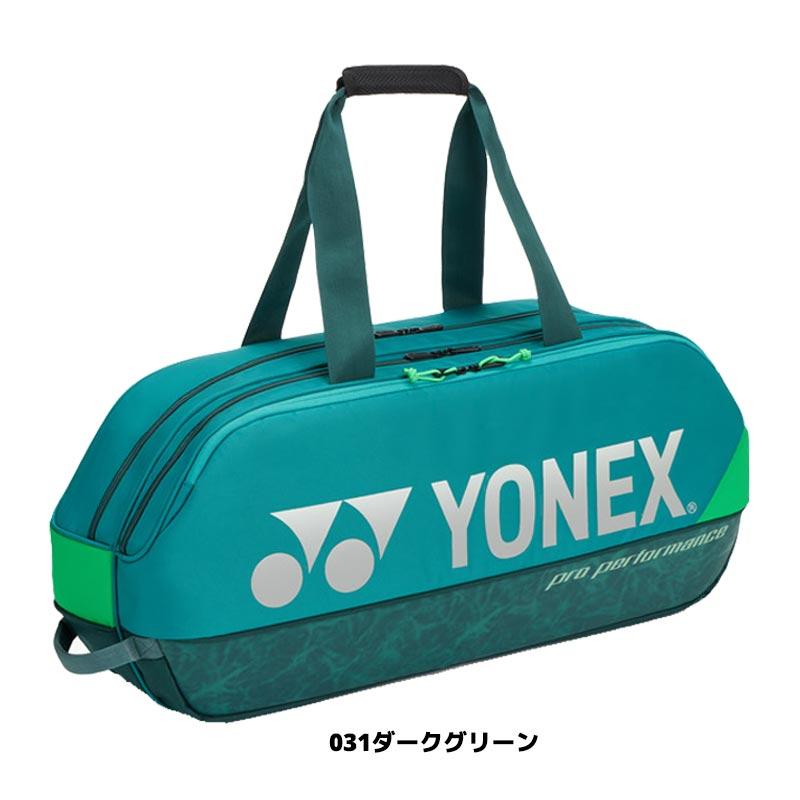 YONEX（ヨネックス） トーナメントバッグ BAG2401W 正面ポケット ケア