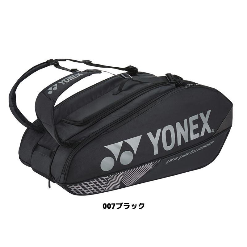 YONEX（ヨネックス） ラケットバッグ9 BAG2402N 正面ポケット 底面