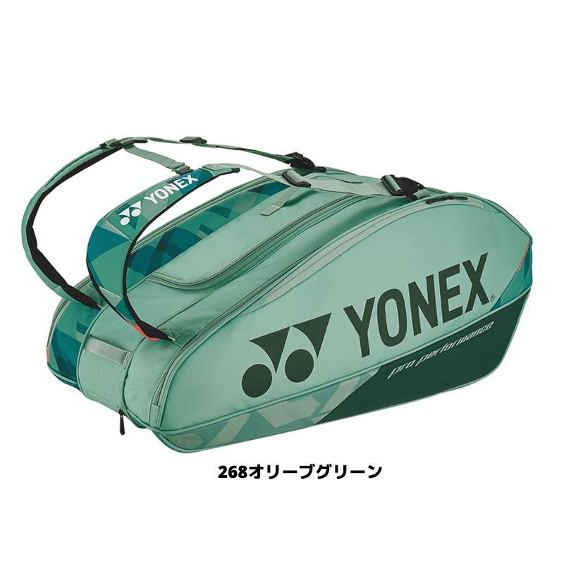 YONEX（ヨネックス） ラケットバッグ9 BAG2402N 正面ポケット 底面