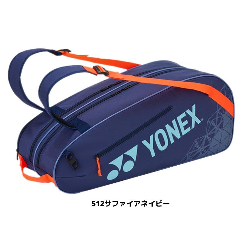YONEX（ヨネックス） ラケットバッグ6 テニス6本用 BAG2532R シューズ