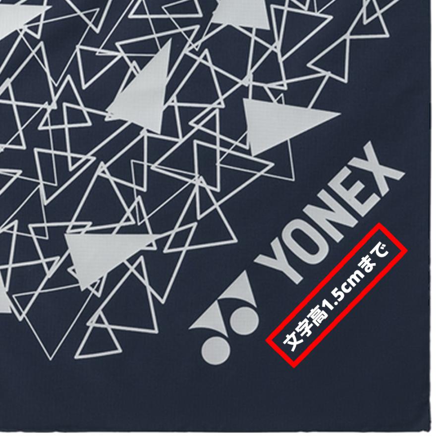 YONEX（ヨネックス） 【刺繍加工対応】ソフトテニス ラケットケース