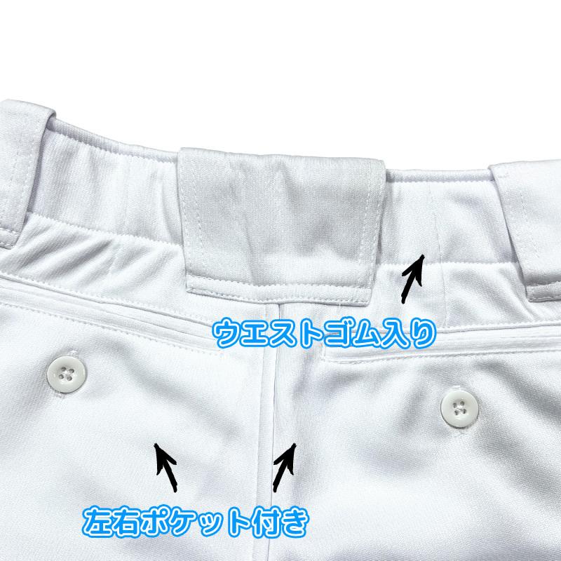 パンツ単品 野球 ジュニア用ユニフォーム スリムショートタイプ パンツのみ ひざパットなし 子ども キッズサイズ 110〜160 軽量 動きやすい らくらく洗濯 |  | 04