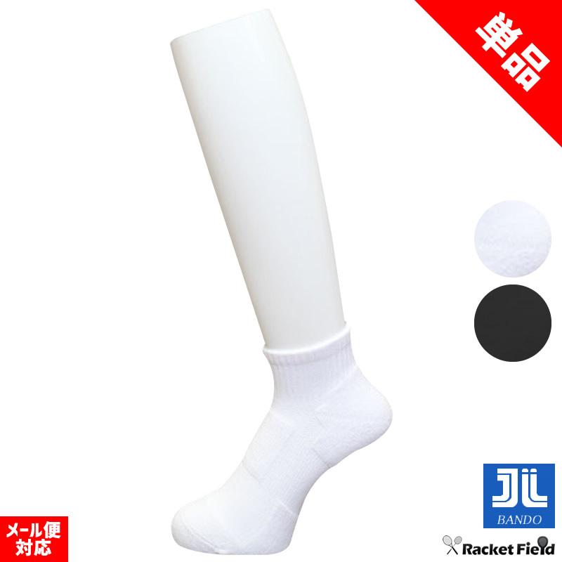 スポーツソックス 単品 1足 日本製 丈10cmのみ 靴下 フィット 厚手 ランニング ソフトテニス バドミントン 足首と脹脛のサポートによりしっかり固定 無地 BB005 | 