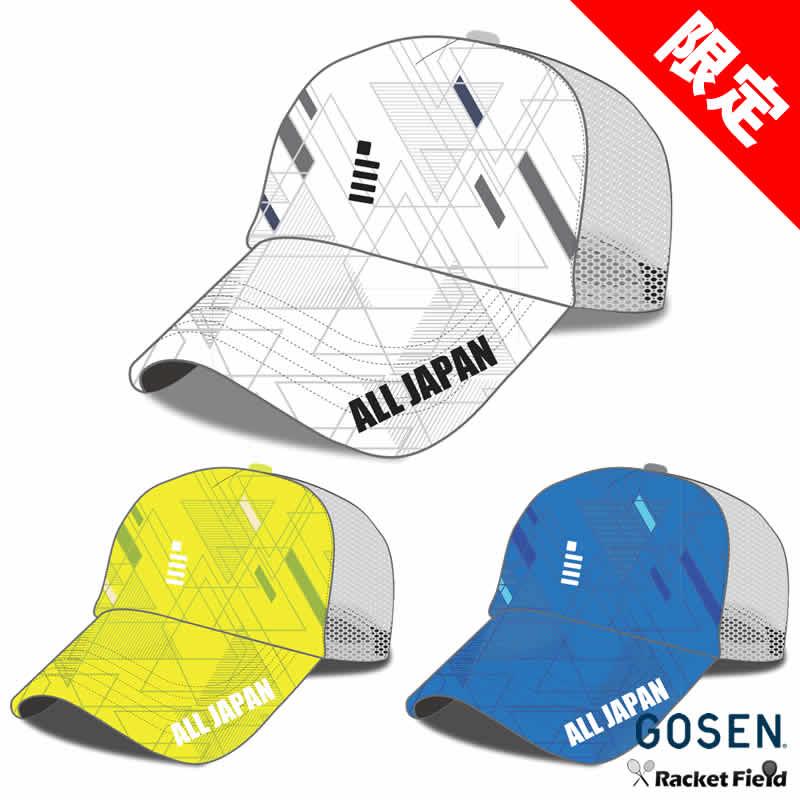 GOSEN 数量限定 ソフトテニス キャップ ゴーセン ALLJAPAN GOSEN 数量限定 ソフトテニス キャップ ゴーセン ALLJAPAN