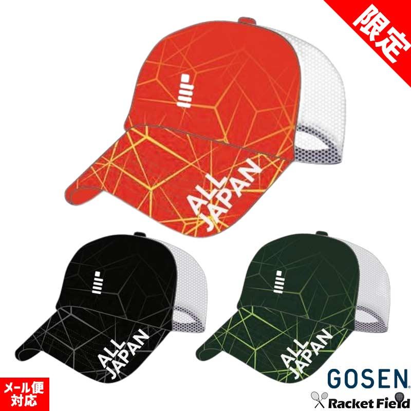 GOSEN（ゴーセン） 数量限定 ソフトテニス キャップ GOSEN ALLJAPAN
