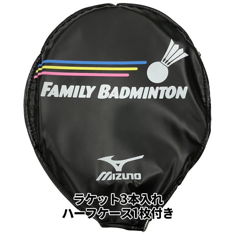 MIZUNO バドミントン ラケット ミズノ ファミリーバドミントン