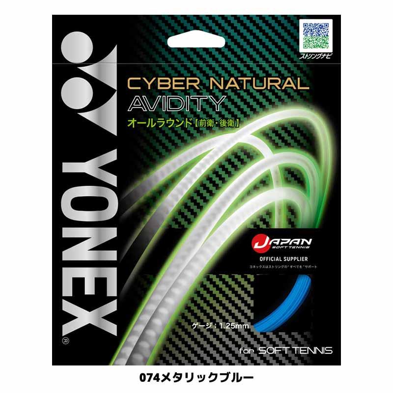 YONEX ストリンガーズキット クランプ＆目打ち5本 ガット手張り ヨネックス YONEX（ヨネックス） ソフトテニス ガット ストリングス サイバー