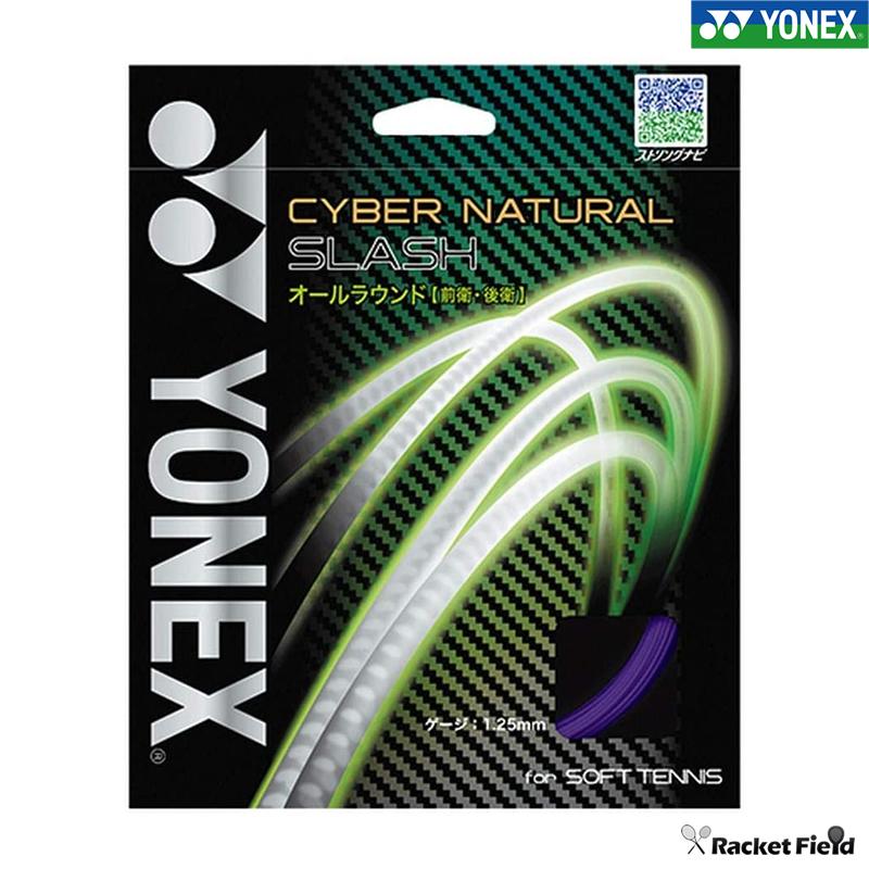YONEX（ヨネックス） ソフトテニスガット サイバーナチュラル