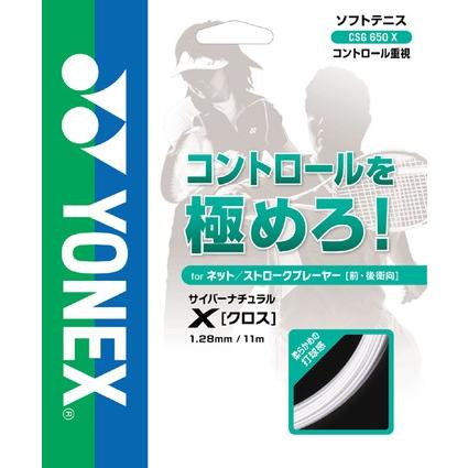 YONEX ソフトテニス　テニスXOサイズ 楽天市場】【YONEX/ヨネックス】 XOサイズ ユニ ドライTシャツ