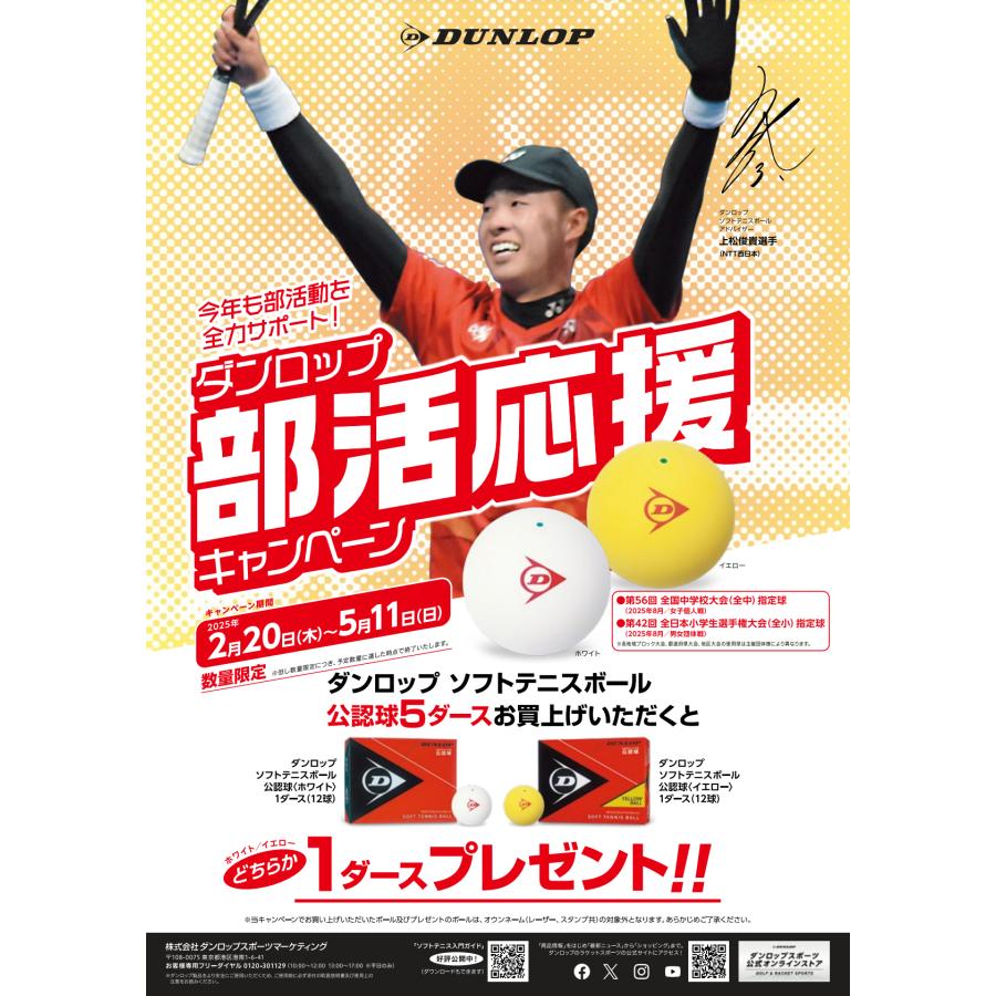 ダンロップスポーツ ソフトテニス ボール ダンロップ DUNLOP ダンロップスポーツ ソフトテニス ボール ダンロップ DUNLOP