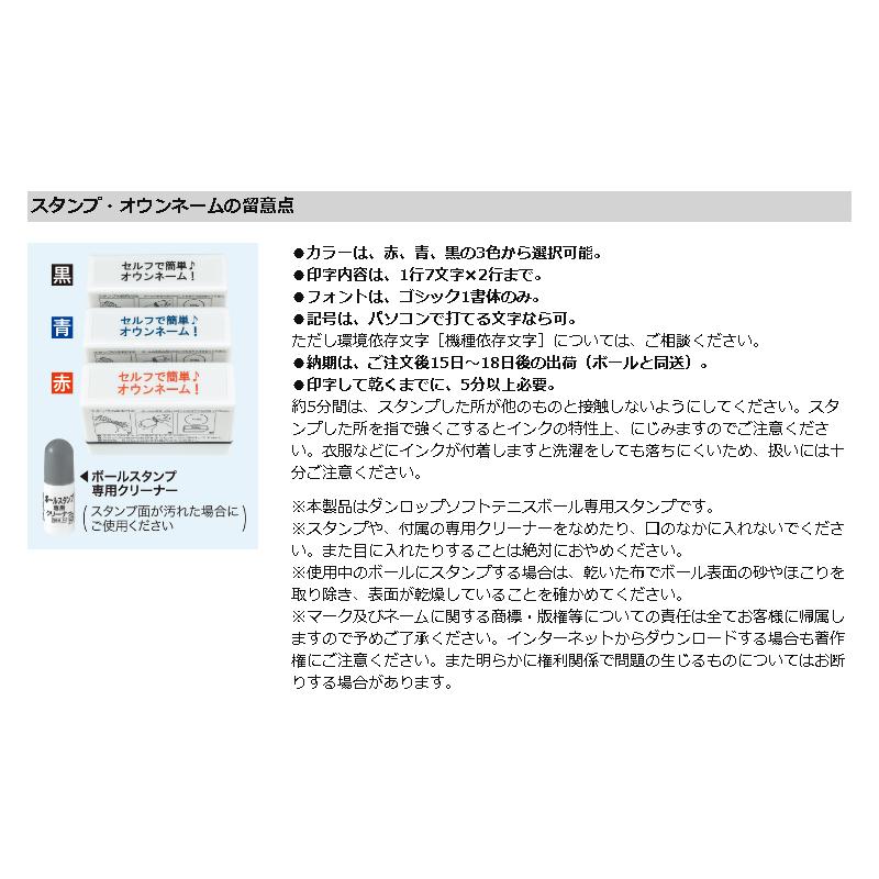 ソフトテニス ボール ダンロップ DUNLOP ソフトテニスボール 公認試合球 10ダース 箱入り DSTB2DOZ DSTBYL2DOZ 軟式テニス テニスボール | ダンロップスポーツ | 07