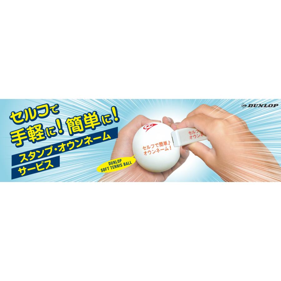 ダンロップスポーツ ソフトテニス ボール ダンロップ DUNLOP ダンロップスポーツ ソフトテニス ボール ダンロップ DUNLOP