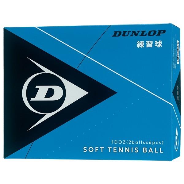 ソフトテニス ボール ダンロップ DUNLOP ソフトテニスボール 練習球 2ダース 箱入り／軟式テニス ソフトテニス 軟式テニスボール テニスボール 軟式 | ダンロップスポーツ | 02