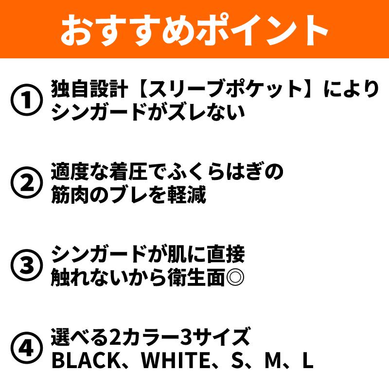 同サイズ2セット組 サッカー フットサル アールズコート シンガードスリーブ EC-A0119 すねあてのズレを防止 洗濯可能 | アールズコート | 06