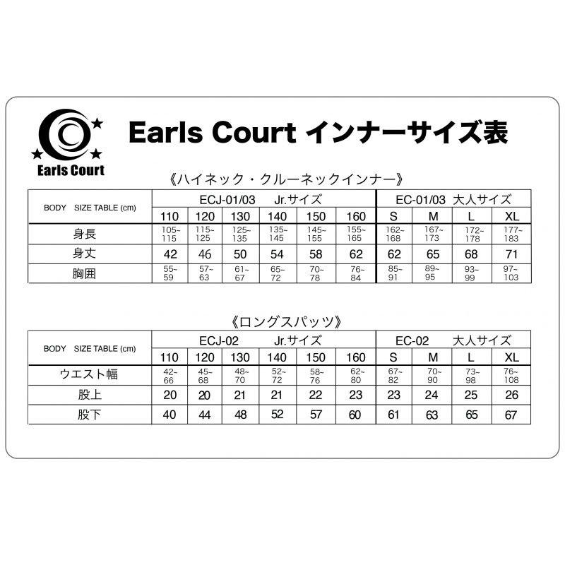 スポーツインナー アールズコート ジュニアロングインナースパッツ ECJ-02 12色展開 加圧 コンプレッション 吸汗速乾加工 オールスポーツ EARLSCOURT | アールズコート | 13